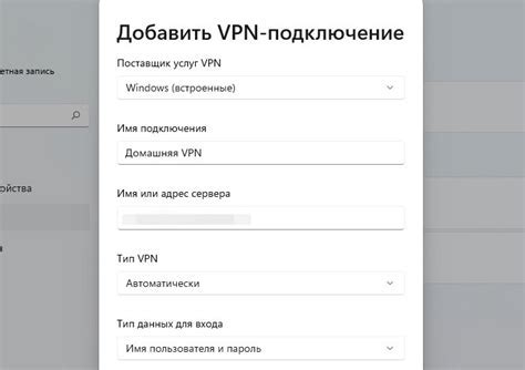  Шаги настройки VPN на Huawei: пошаговая инструкция 