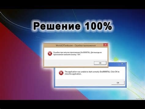  Шаг 4. Исправление возможных ошибок при запуске игры 