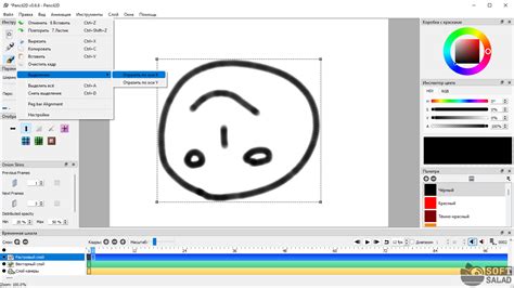  Pencil2D: бесплатная программа для создания анимации 