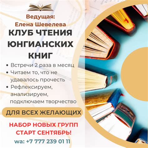 1. Клуб чтения книг