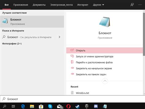 10 Интересных Советов по Использованию Блокнота в Windows 10
