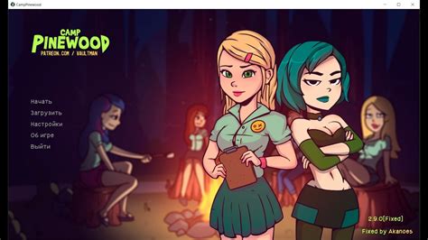Camp Pinewood прохождение