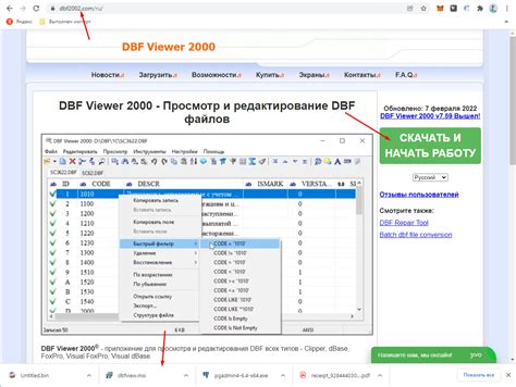 DBF Manager: полнофункциональный редактор файлов DBF