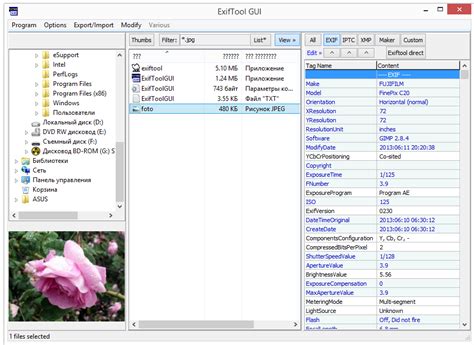ExifTool: как работать с метаинформацией в Windows 10