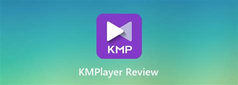 KMPlayer: Краткий обзор