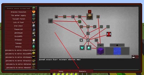 Minecraft Bewitchment: гайд по моду магии в игре