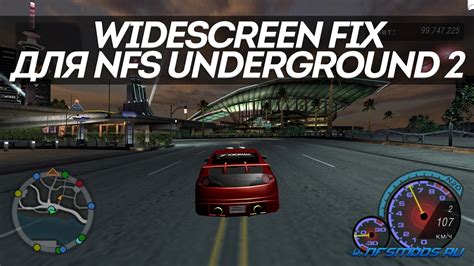 NFS Underground 2: Где лежат сохранения и как их найти