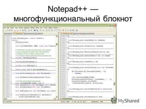 Notepad++ - многофункциональный блокнот