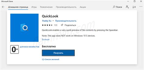 QuickLook в Windows 10: альтернативный просмотр файлов