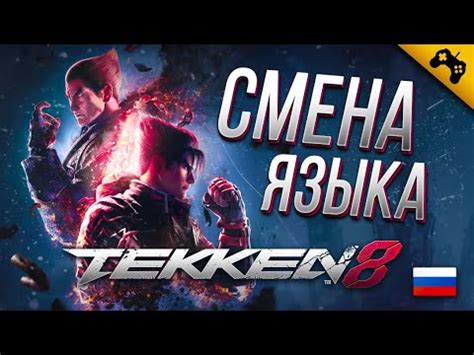 The Outer Worlds: смена языка на русский