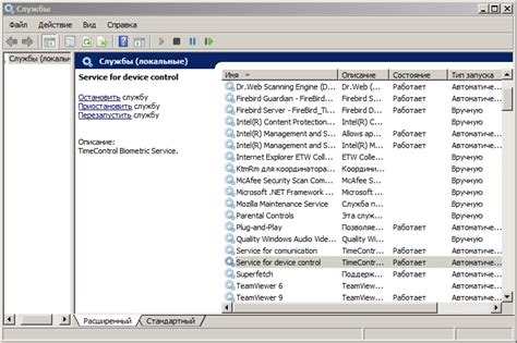 Time Control Service v3