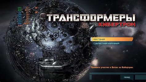 Transformers War for Cybertron: давайте уберем ограничение 30 FPS