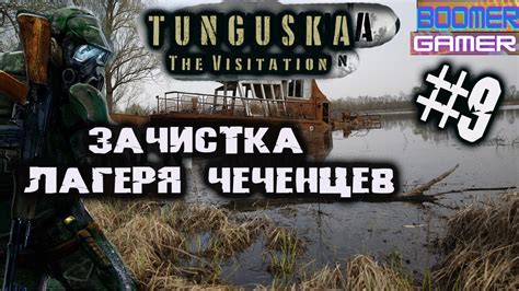 Tunguska the visitation прохождение игры