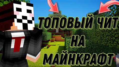 Wurst - один из лучших читов для Minecraft