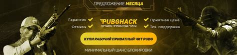 Yougame PUBG читы