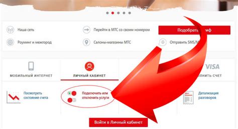 Альтернативные способы отключения прослушки на МТС