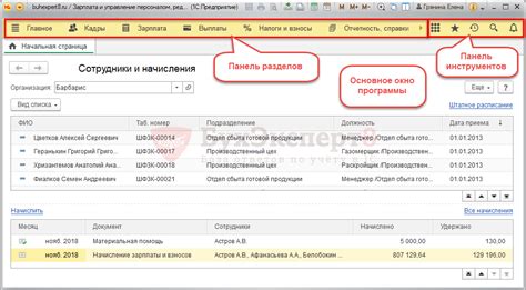Важность настройки KPI в 1С 8.3 ЗУП для эффективного управления персоналом