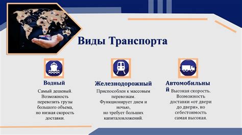Влияние выбора транспортного средства на эффективность работы