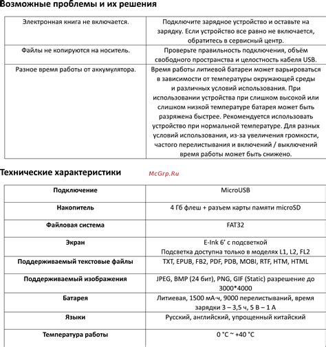 Возможные проблемы и их решения при выключении работы Sim processor
