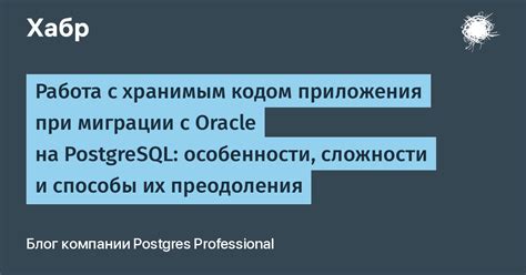 Возможные сложности и способы их преодоления при работе с Docker в PyCharm