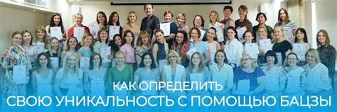 Выделите свою уникальность