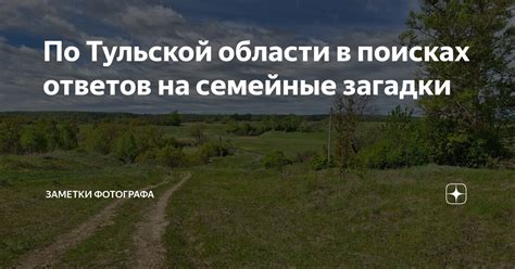 В поисках ответов на наши сомнения