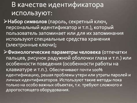 Дополнительные варианты определения личного идентификатора ЕНИ РФС
