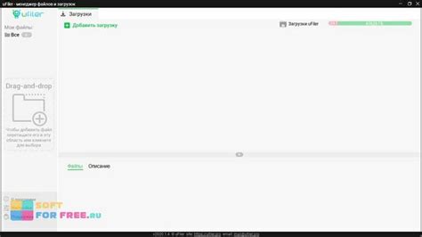 Загрузка игры с помощью платформы ufiler на портативный компьютер