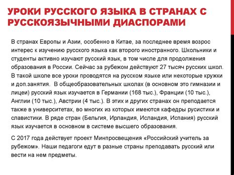 Значение наличия русского языка в контексте глобальной игровой индустрии