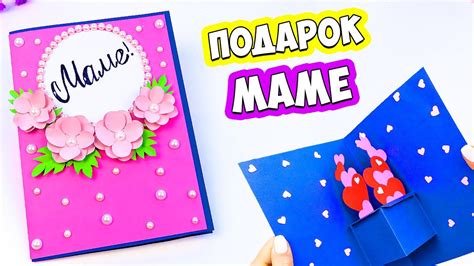 Идея подарка на День Матери: самодельный конверт-незабудка
