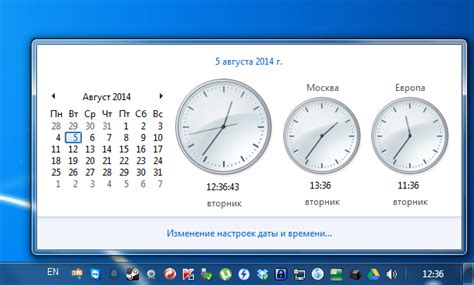Изменение времени без потери других настроек