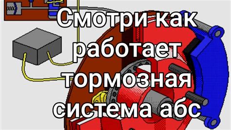 Как отключить систему антиблокировки тормозов на внедорожнике от Шевроле