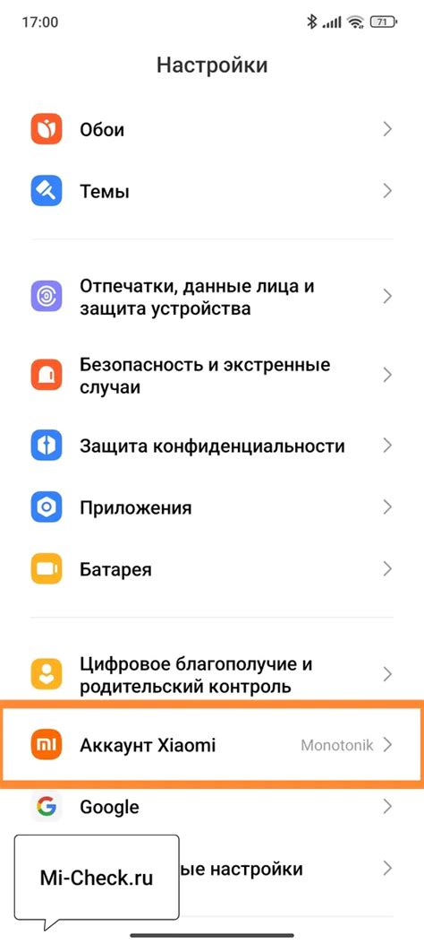 Как проверить работу SMS позиционирования на Xiaomi