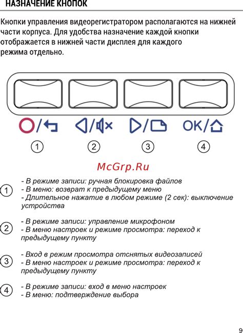Назначение дополнительных кнопок для повышения удобства управления
