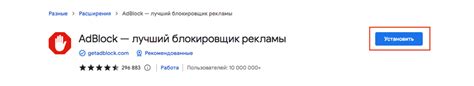 Настройка блокировщика рекламы в популярном интернет-обозревателе