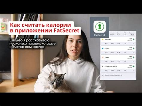 Настройка индивидуальных показателей КБЖУ в приложении FatSecret