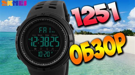 Настройка и отключение звуковых уведомлений на часах SKMEI 1251