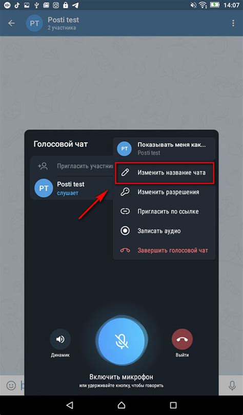 Обратная связь и запрос поддержки по вопросам голосового чата в популярной онлайн-платформе