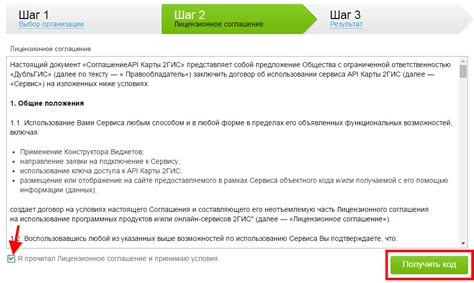 Ознакомление с лицензионным соглашением и принятие его условий