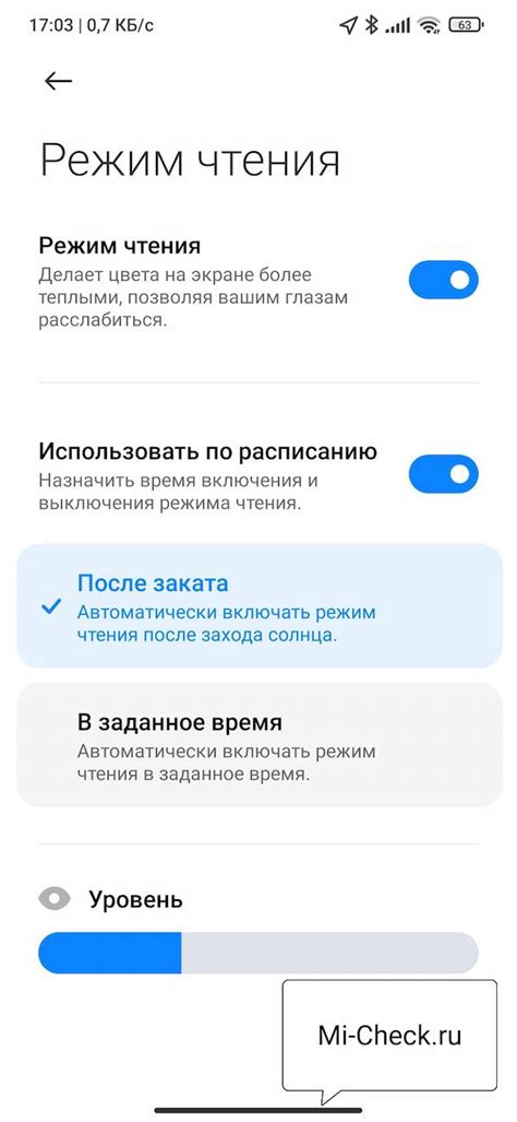 Опция "Режим чтения" или "Совместное использование с другими устройствами"