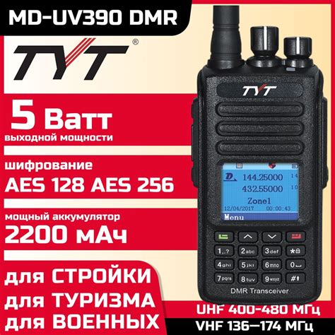 Основные рекомендации по эксплуатации и уходу за рацией md uv390