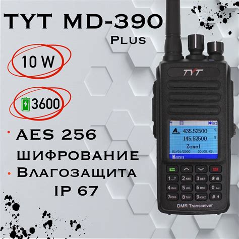 Основные характеристики рации md uv390