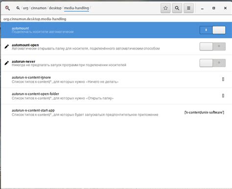 Открытие файлового менеджера на телевизоре Грюндик