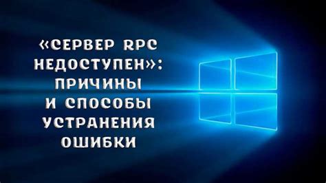 Перед началом перезапуска проверьте простые способы устранения проблемы