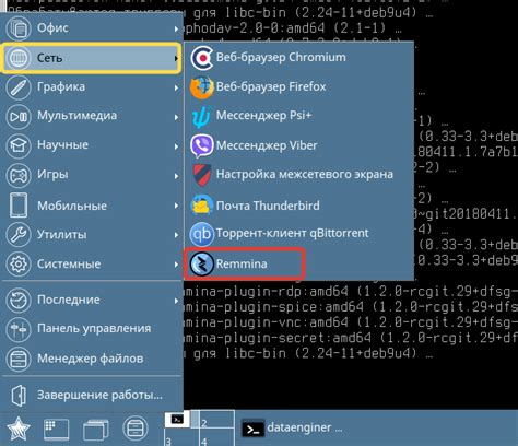 Подготовка к установке Remmina на операционную систему Astra Linux