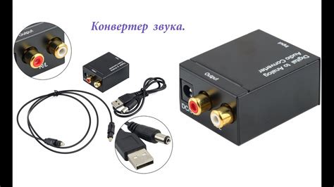 Подключение гаджета к портативной акустической системе