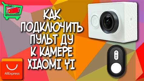 Подключение мобильного устройства к экшн камере через беспроводную сеть: пошаговое руководство