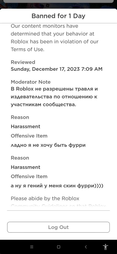 Последствия после удаления конечности в мире Роблокс