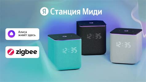Преимущества интеграции zigbee с Яндекс Станцией Макс
