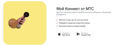 Принципы работы механизма прослушки оператора МТС